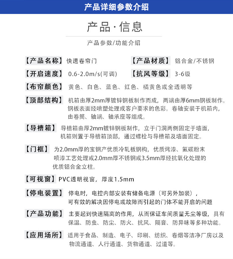 電動(dòng)卷簾門 