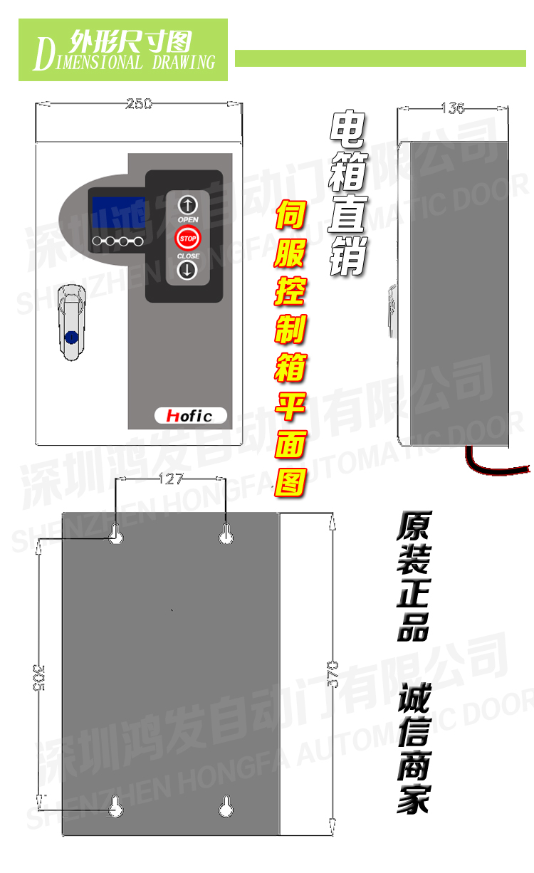 快速門(mén)控制箱尺寸