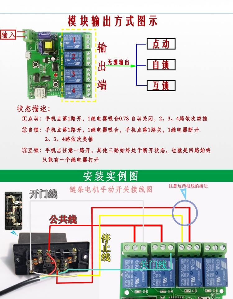 卷簾門(mén)維修繼電器