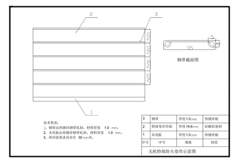 防火卷簾門CAD設計圖紙